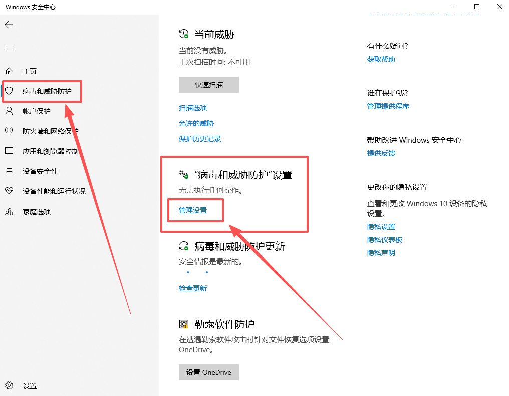 图片[5]-软件被电脑杀毒软件无拦截解决方法-YY号码网