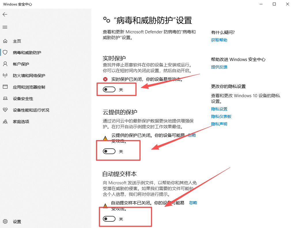 图片[6]-软件被电脑杀毒软件无拦截解决方法-YY号码网