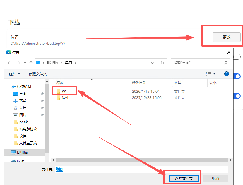 图片[12]-软件被电脑杀毒软件无拦截解决方法-YY号码网