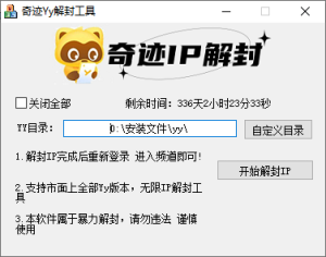 YY频道解封IP-YY号码网