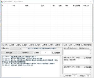 奇迹YY全自动踢人-YY号码网